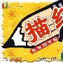 幼儿描红系列:数学起步篇