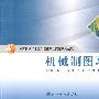 机械制图习题集