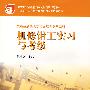 机修钳工实习与考级