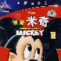 我爱米奇（DVD）