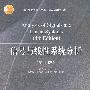 信号与线性系统分析（第4版）