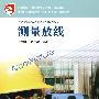 测量放线