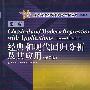Classical and Modern Regression with Applications （Second Edition）经典和现代回归分析及其应用（影印版）（第2版）