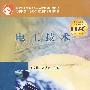 电工技术(附光盘)