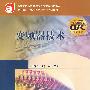 变频器技术(附光盘)