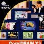 CorelDRAW X3平面设计技能进化手册(1DVD)(彩印)