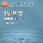物理学(上卷)第三版