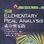 改编版ELEMENTARY REAL ANALYSIS实分析基础