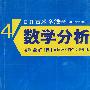 吉米多维奇数学分析习题全解（四）级数