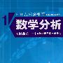 吉米多维奇数学分析习题全解（一）？？ 分析引论