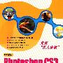 中文版Photoshop CS3图像处理非常讲解（配光盘）