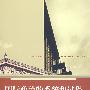 国际政治的系统和过程