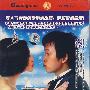 麻辣女友(3DVD)
