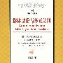 群体身份与多元认同——基于三个土族社区的人类学对比研究