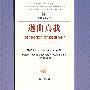 道出真我——黑衣壮人的人观与认同表征
