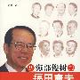从海部俊树到福田康夫