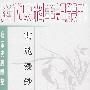 云麓漫钞唐宋
