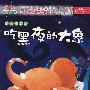 爱心巧克力(全五册)
