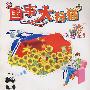 国事大扫描
