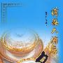 药膳大酒店·冬