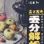 美术高考丢分解析(色彩卷)