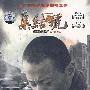 集结号(DVD-9)