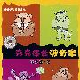 克克探长破奇案