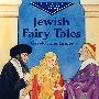 Jewish Fairy Tales 犹太童话