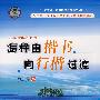 怎样由楷书向行楷过渡