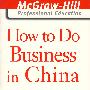 在中国经商MHPE：HOW TO DO BUSINESS IN CHINA