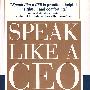 君子善言：人人都该学的CEO说话技巧/Speak Like a CEO