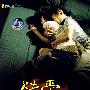 错爱:原名 塚爱(简装DVD)