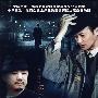 独霸上海:大型动作抢战电视连续剧(3DVD)