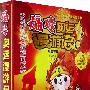 福娃奥运漫游记(11-15)