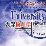 大学物理学（英文版）（下册）