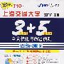 08(上)星火3+5全真优化与命题预测(书+盘)四级(2008.6)