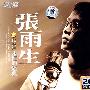 张雨生精选集：永恒的经典（2CD）