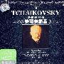 歌舞剧沙皇：柴可夫斯基（2CD）