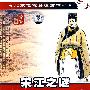 科教观察：宋江之谜（DVD）