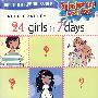24 Girl in 7 Days24个女孩的七天