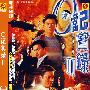 0记实录Ⅱ（简装DVD）