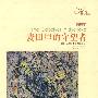 麦田里的守望者(插图本)