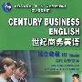 世纪商务英语·综合教程III（第二版）（另配有光盘、磁带）