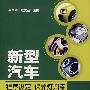 新型汽车程序设定 保养灯归零与音响解码速查手册