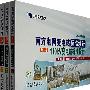 南方电网变电站标准设计  110kV变电站标准设计 2007年版