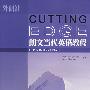 外研社——朗文当代英语教程（练习册5）