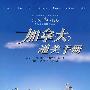 加拿大通关手册
