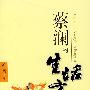 蔡澜的生活方式