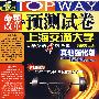 2008命题改革与预测试卷大学 英语4级考试(真题强化版)(第十三版)(MP3+磁带)