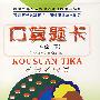 口算题卡:一年级(下)